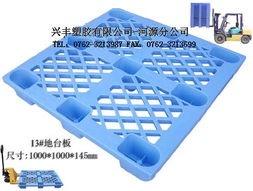 直銷各廠倉庫周轉 pe材質標準型塑膠卡板歡迎訂購